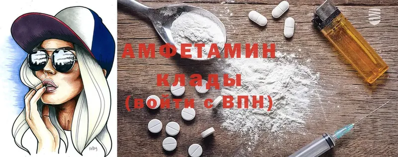 Amphetamine Розовый  Завитинск 